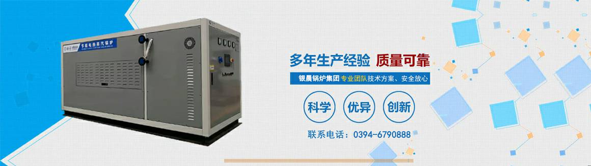 电蒸汽锅炉生产厂家-米乐官方端网站登录入口-米乐online(中国) 电锅炉