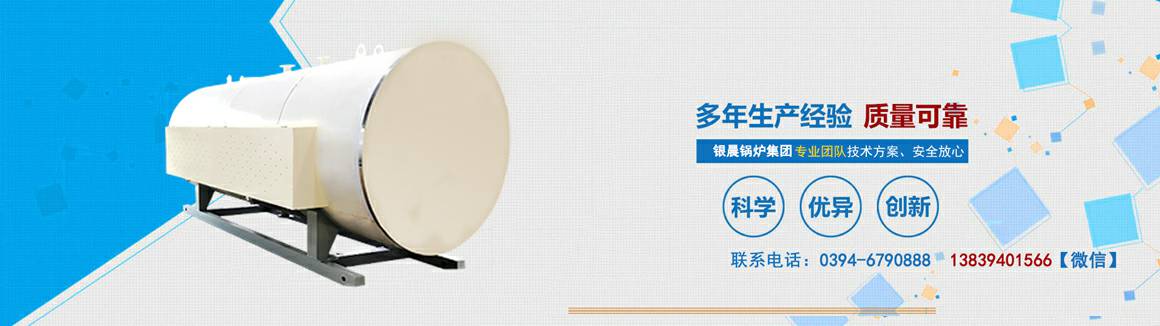 电锅炉专业生产厂家-米乐官方端网站登录入口-米乐online(中国) 电锅炉